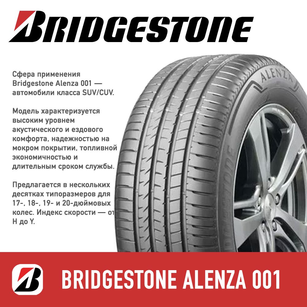 Шины для легковых автомобилей Bridgestone 275/50 20 Лето Нешипованные -  купить в интернет-магазине OZON с доставкой (1417825346)