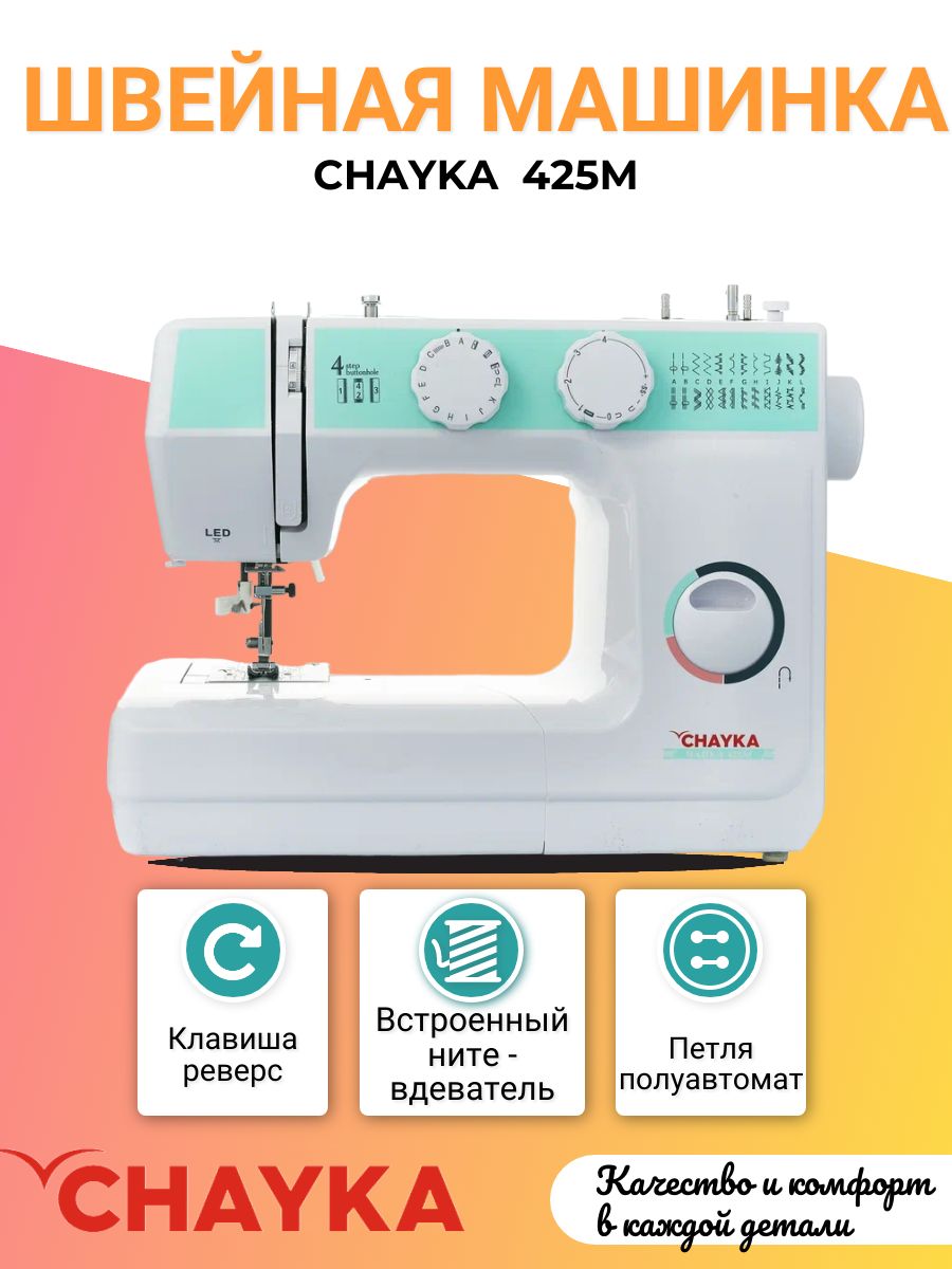 Швейная Машина Necchi 2223A – купить в интернет-магазине OZON по низкой цене