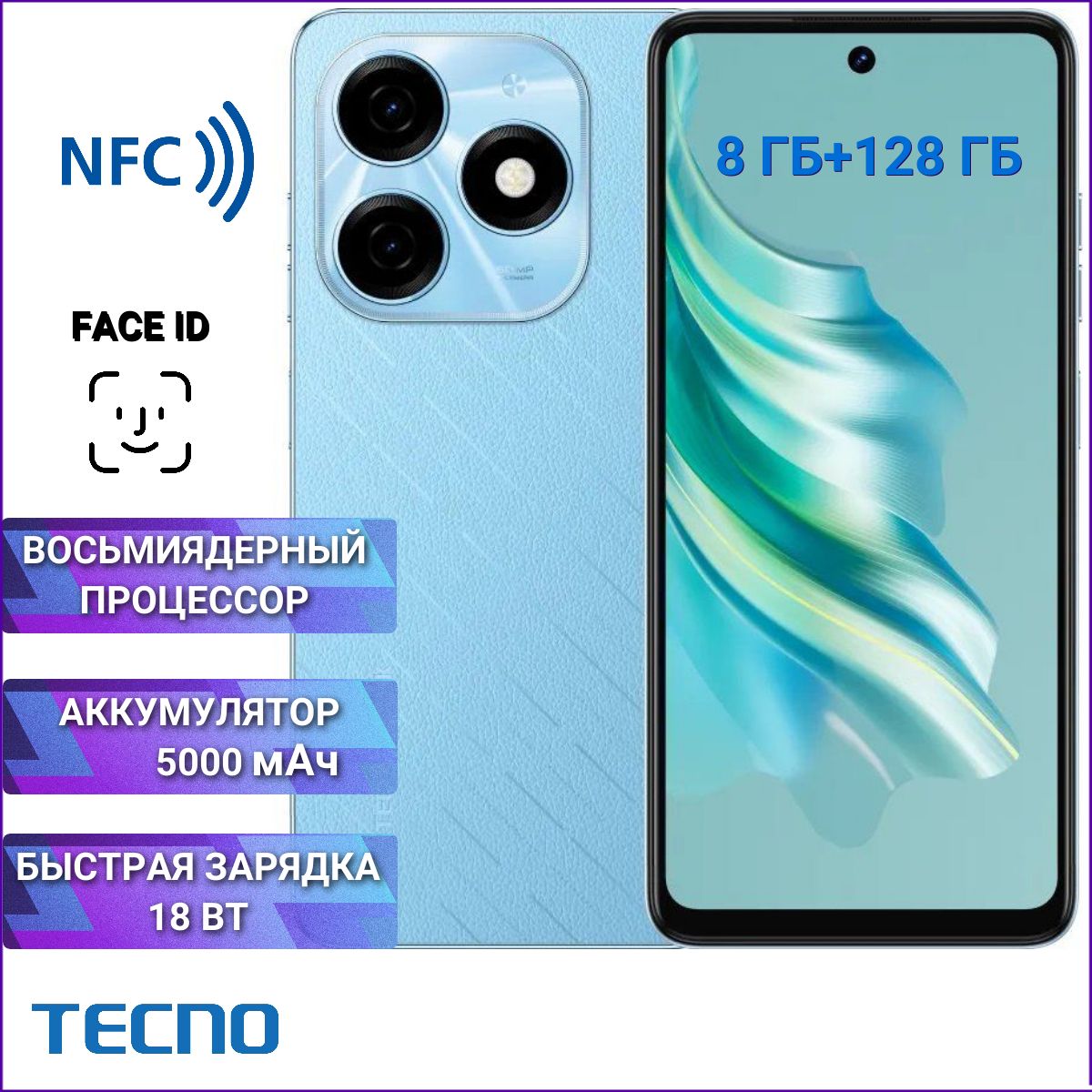 Tecno Смартфон TECNO Spark 20 8/128 Гб, Skin Blue Ростест (EAC) 8/128 ГБ,  голубой