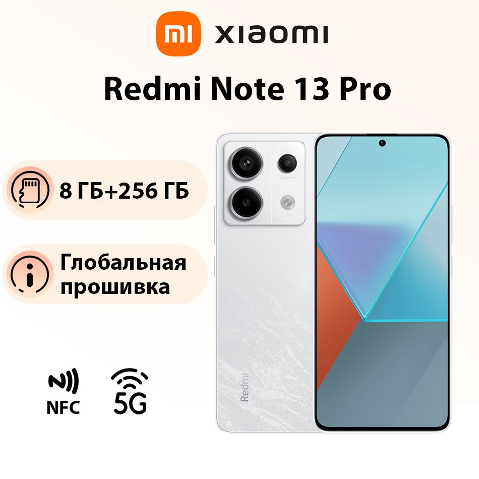 XiaomiСмартфонГлобальноеПЗУRedmiNote13Pro5GСмартфонSnapdragon7sGen2NFC1.5K120ГцДисплейПоддержкарусскогоязыка8/256ГБ,белый