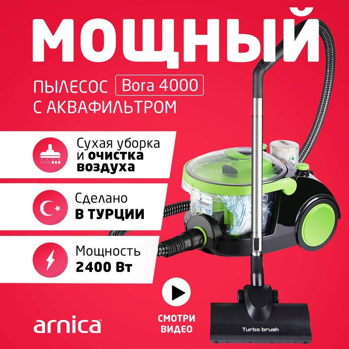 Пылесос для дома бытовой Arnica Bora 4000 мощный 2400 Ватт c контейнером  черный, зеленый