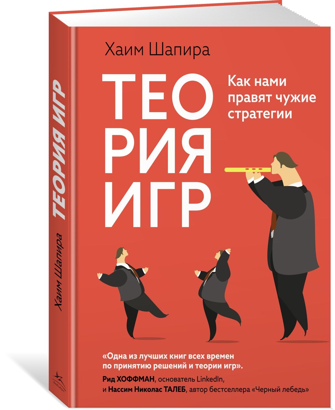 Как Выиграть в Игре Неудачников – купить в интернет-магазине OZON по низкой  цене