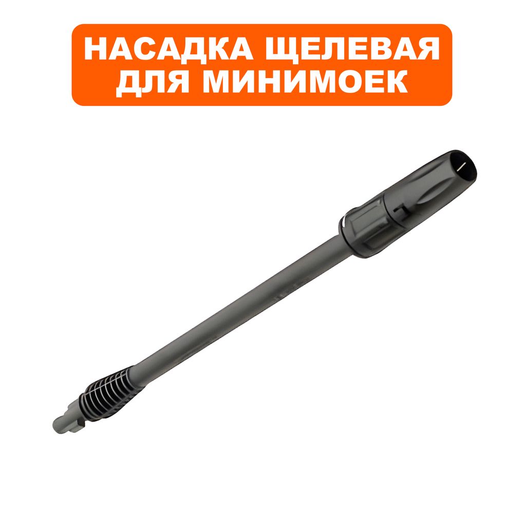 Насадка Для Мойки С Компрессора – купить в интернет-магазине OZON по низкой  цене