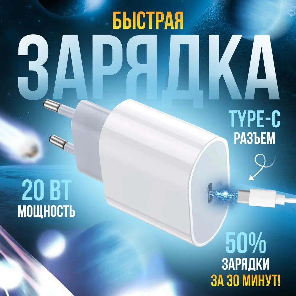 Сетевое зарядное устройство NicePrice TYPE C_1, 20 Вт, USB Type-C, Quick  Charge 3.0 - купить по выгодной цене в интернет-магазине OZON (705564449)