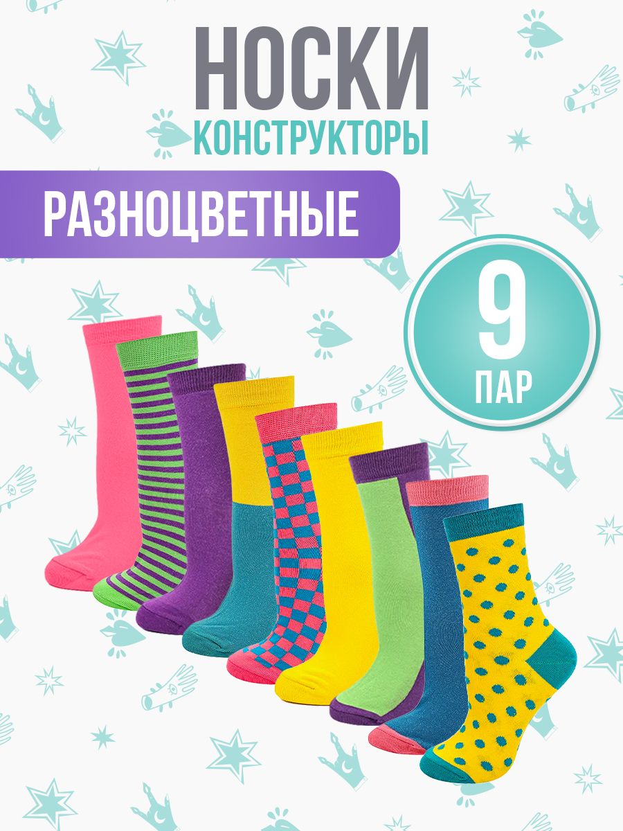 Комплект носков Big Bang Socks, 9 пар - купить с доставкой по выгодным  ценам в интернет-магазине OZON (171371089)