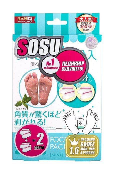 Набор из двух пар носочков для педикюра с ароматом мяты Foot Peeling Mask - Happy t Mint Pack