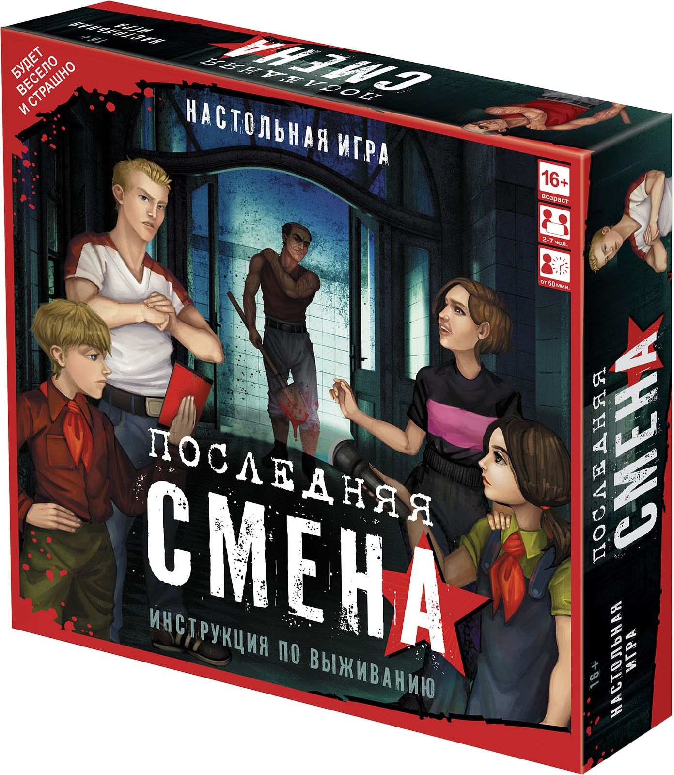 Настольная игра Последняя смена