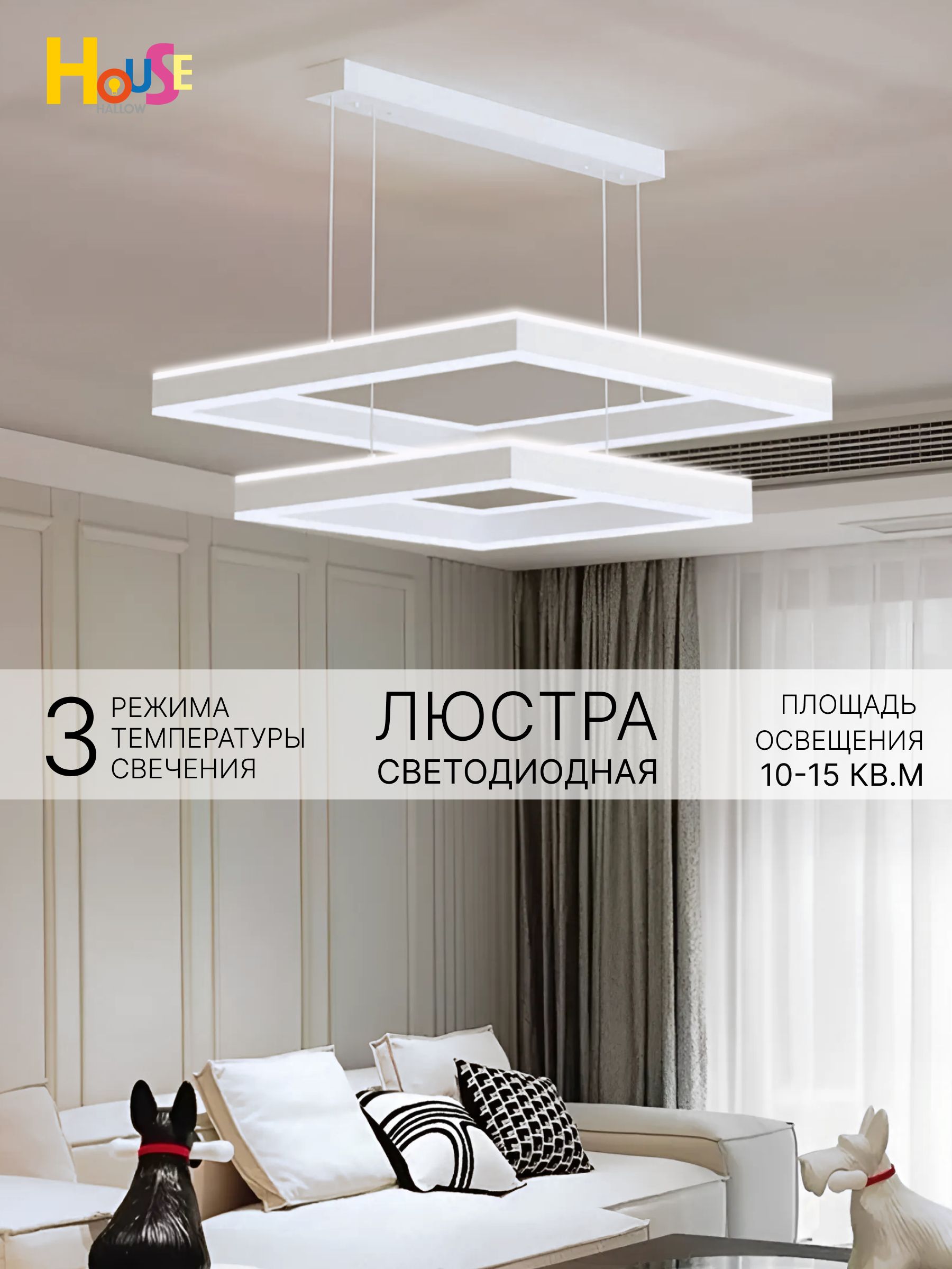 House hallow Люстра подвесная, LED, 144 Вт