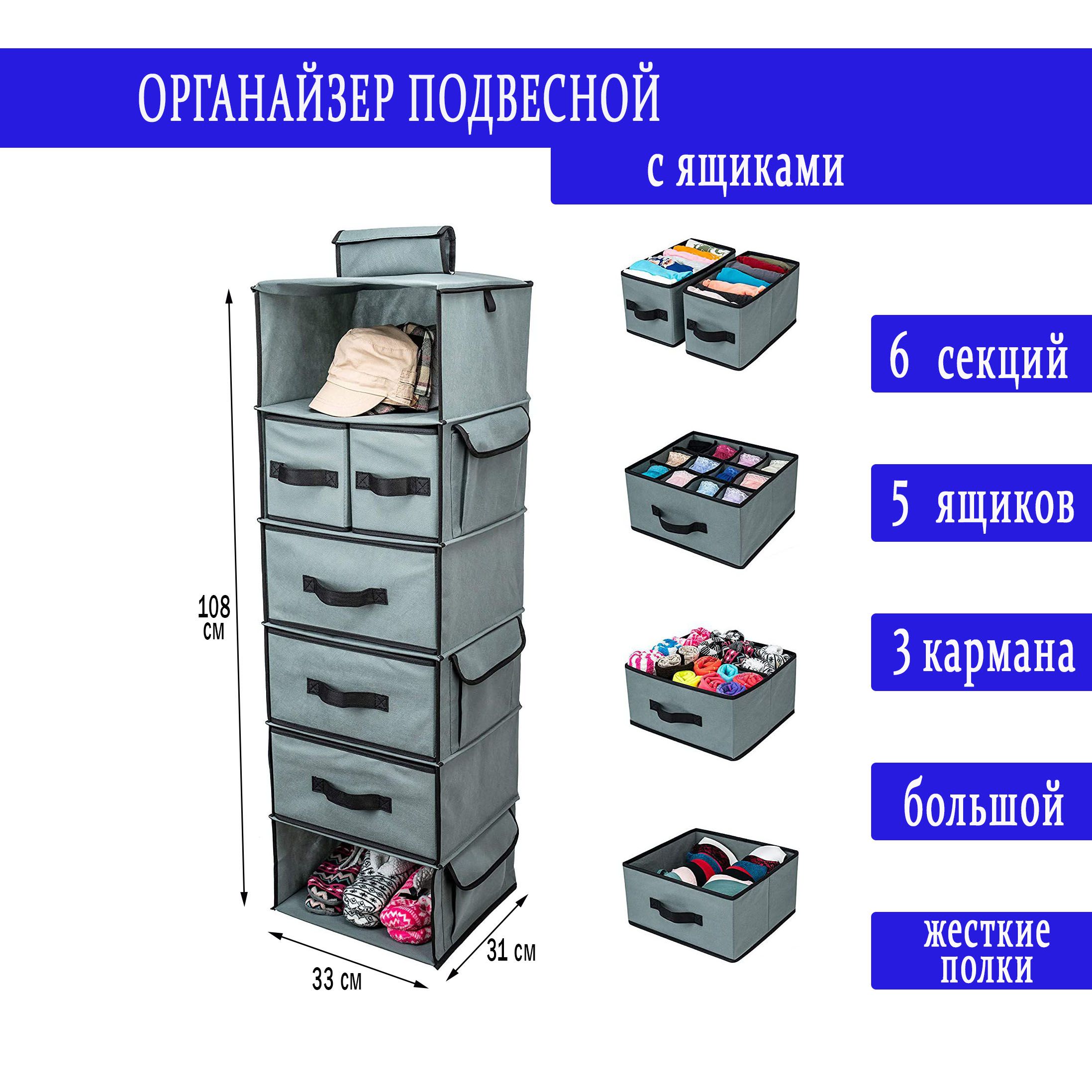 Органайзерподвеснойбольшойсящикамидляхранениявещейвшкаф