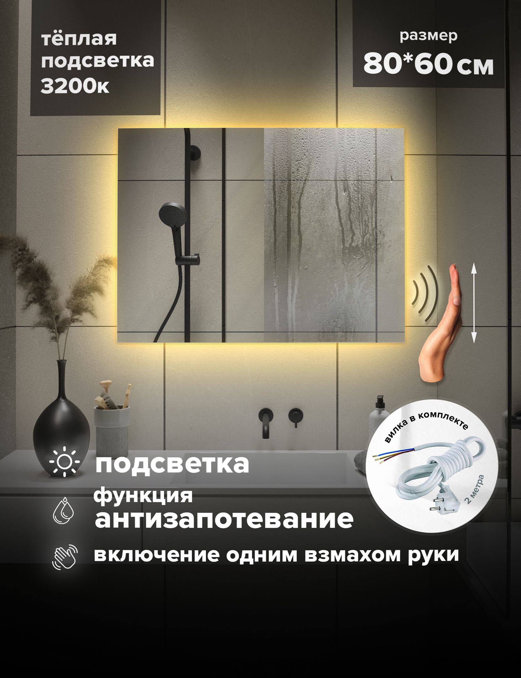 Зеркало С Подогревом Для Ванной Купить