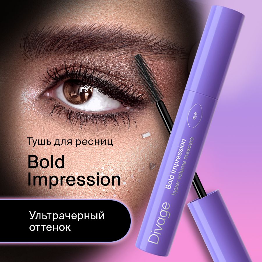 Туши для ресниц DIVAGE (Диваж) – купить тушь для глаз на OZON по низкой ...
