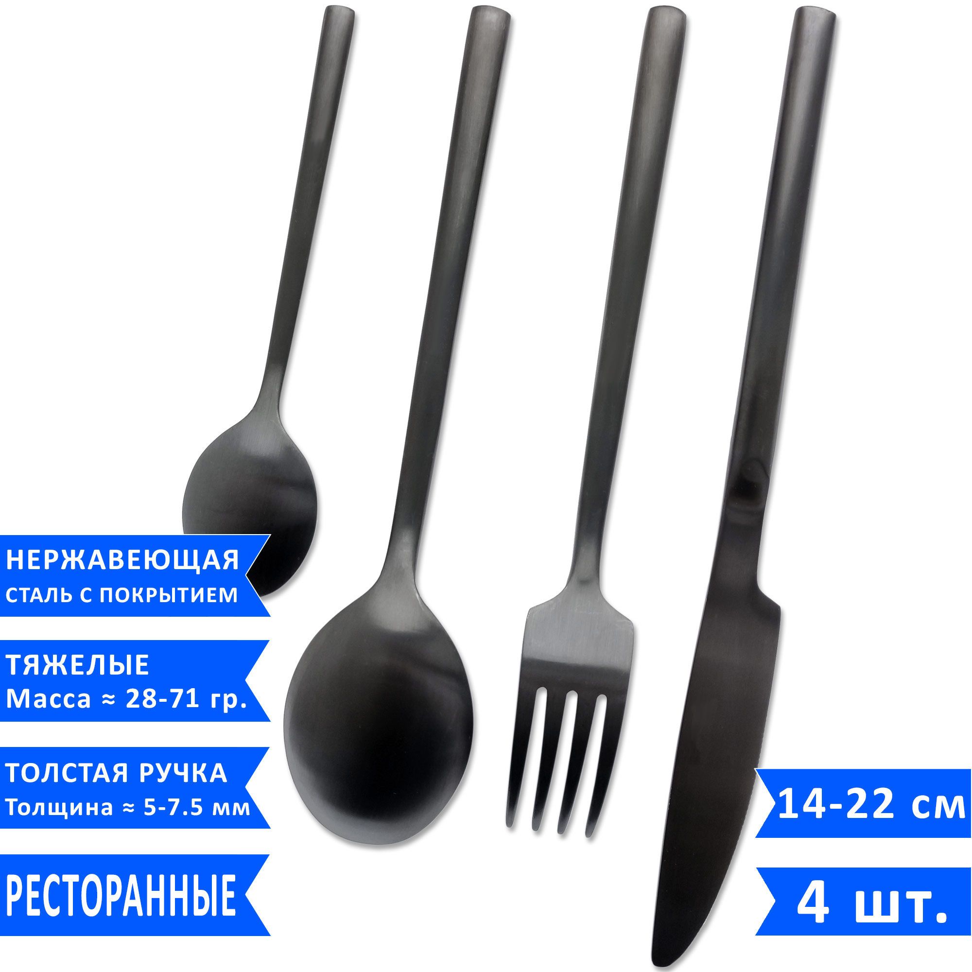 Набор столовых приборов VELERCART Sapporo Black (1 столовая ложка, 1 вилка,  1 нож и 1 чайная ложка), 4 предмета - купить с доставкой по выгодным ценам  в интернет-магазине OZON (1131716364)