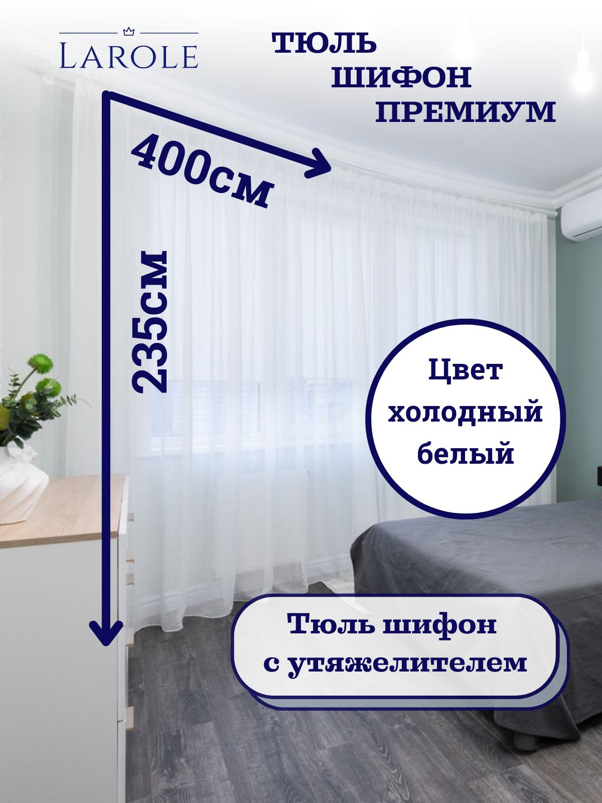 Как рассчитать тюль на окно в ширину