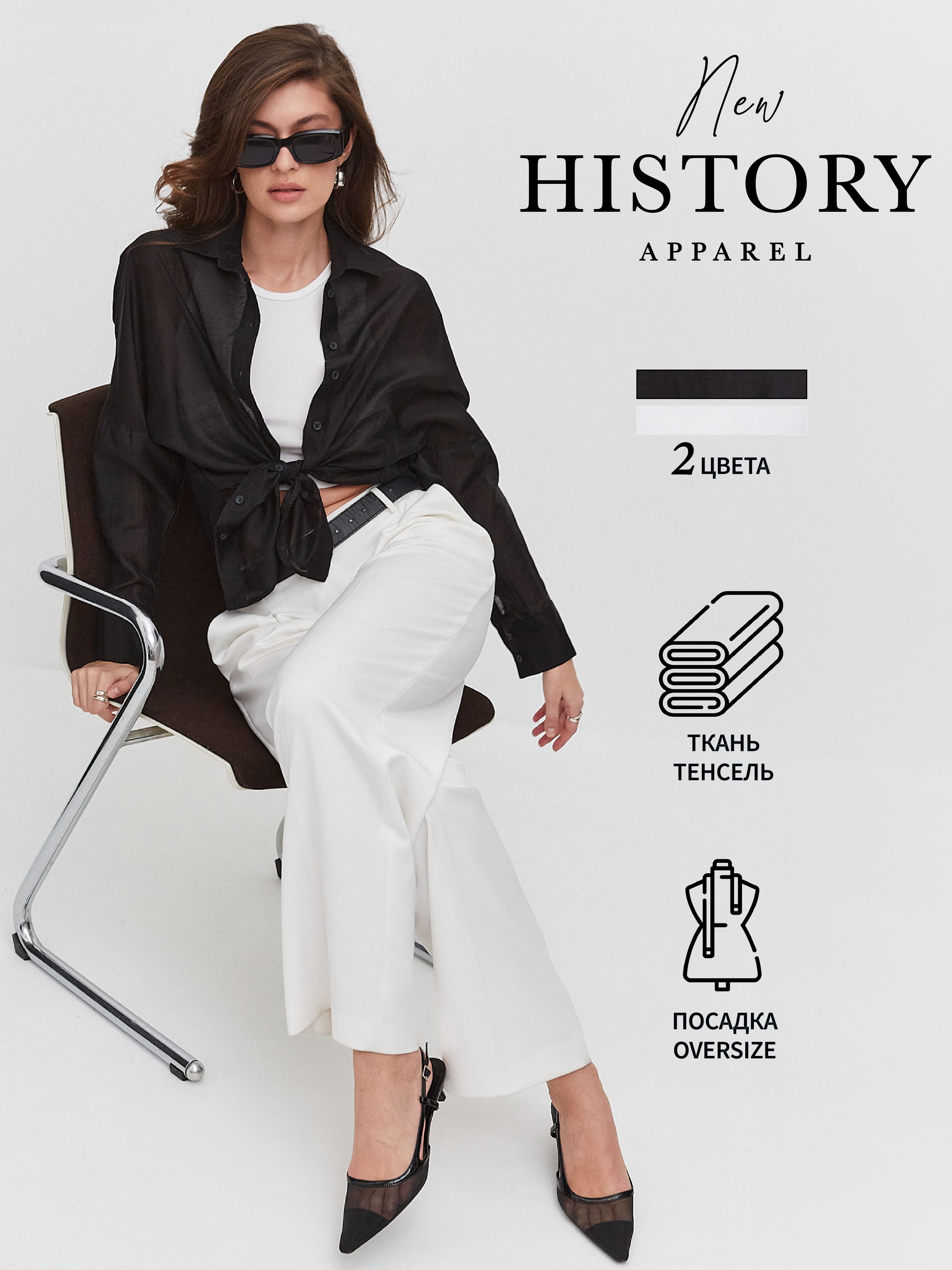 Рубашка New History...