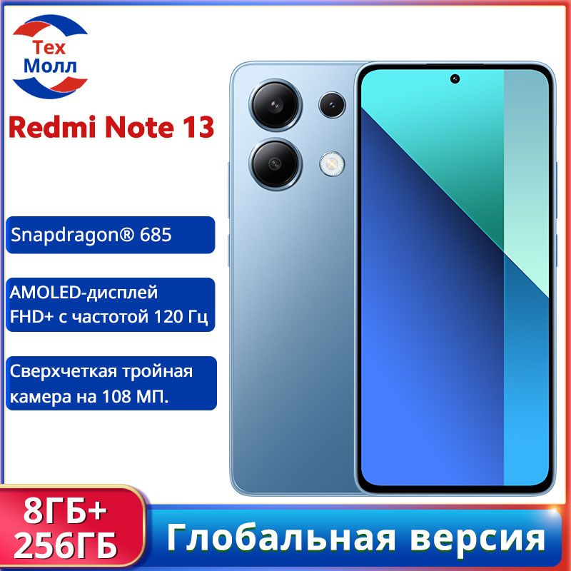 XiaomiСмартфонRedmiNote13ГлобальнаяверсияGlobal8/256ГБ,синий