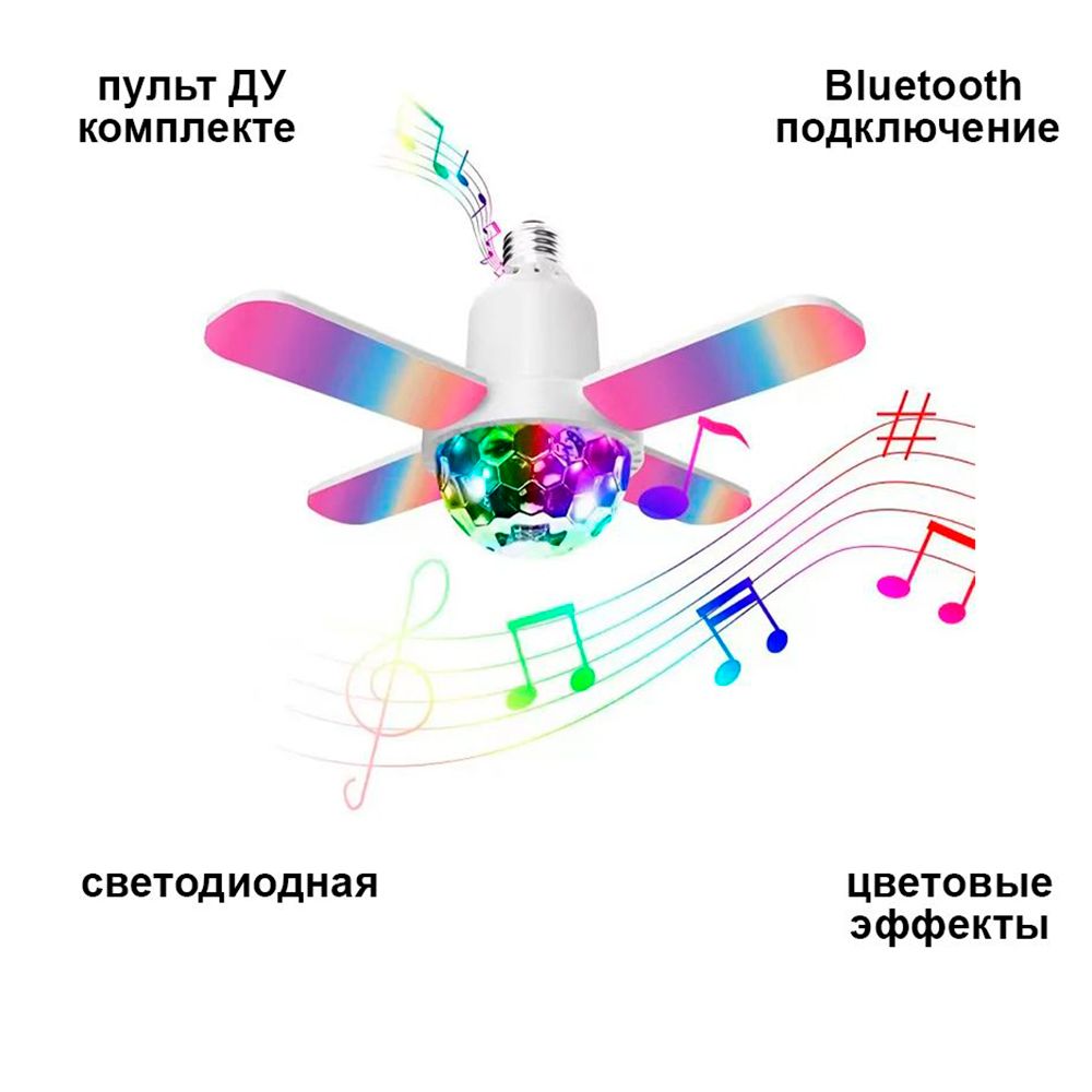 Музыкальная диско лампа проектор RGB