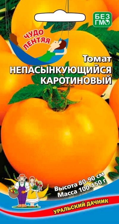 Томат Непасынкующийся Каротиновый, 1 пакет, семена 20 шт, Уральский Дачник