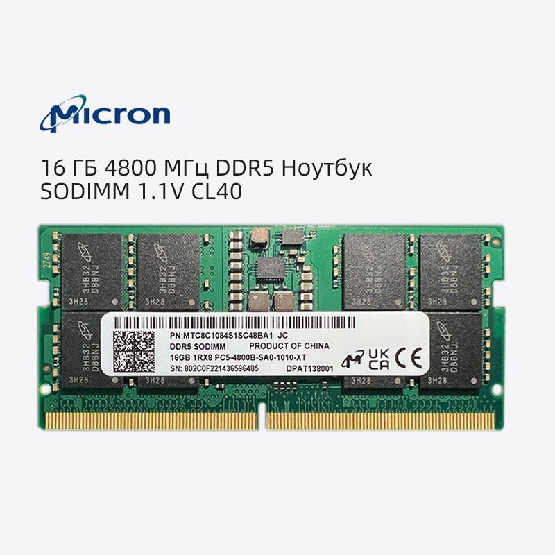 Оперативная память для ноутбука ddr5 4800. Оперативная память для ноутбука ddr5 4800