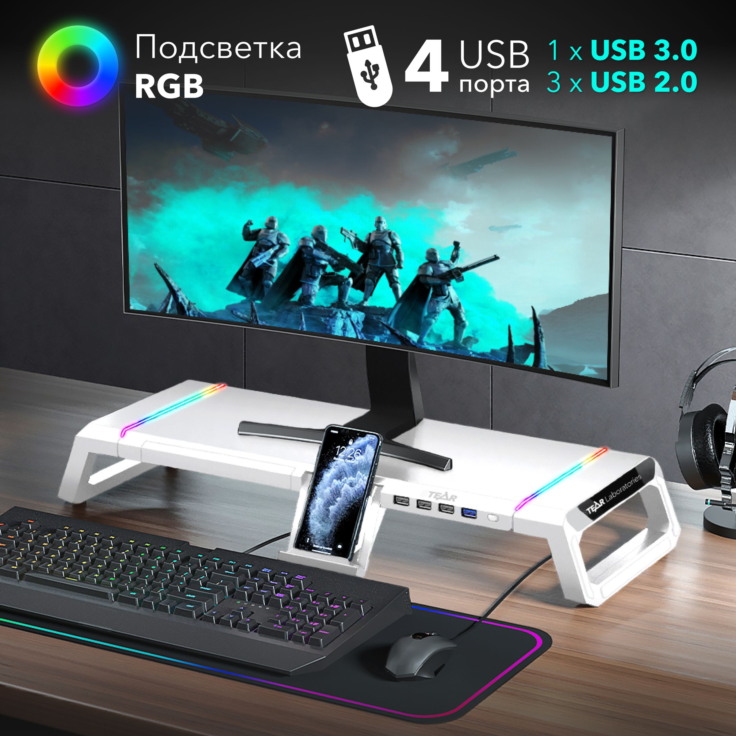 Подставка для монитора STEAR MX-500-1 Rokku с USB-хабом и RGB-подсветкой  настольная - универсальная складная полка под монитор на стол с портами -  подставка органайзер с ящиком (белая, пластик) - купить с доставкой