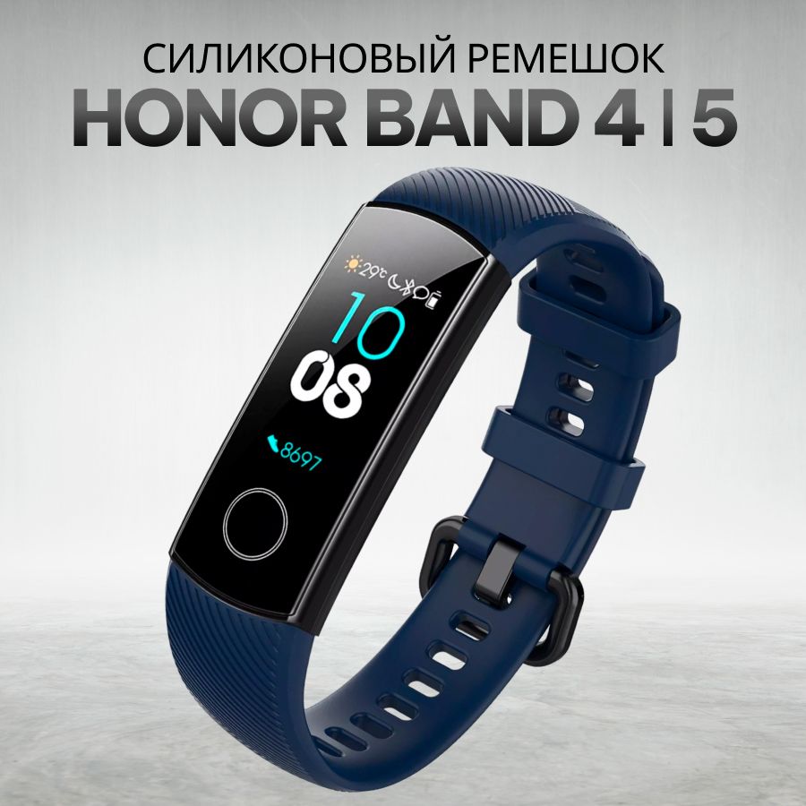 Купить Часы Honor Band 4