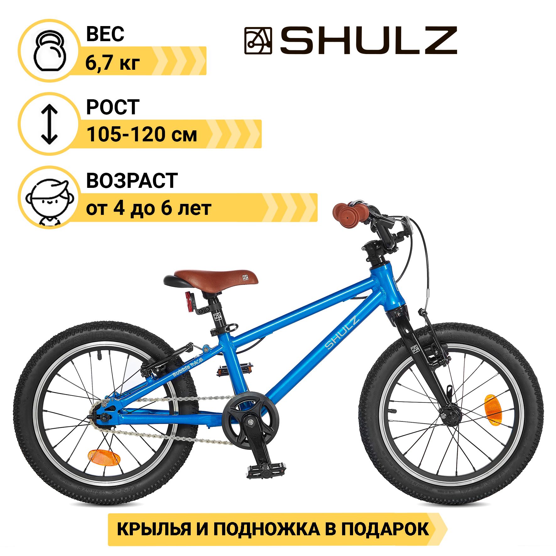 Детский велосипед Shulz Bubble 16 Race синий - купить с доставкой по  выгодным ценам в интернет-магазине OZON (387701372)