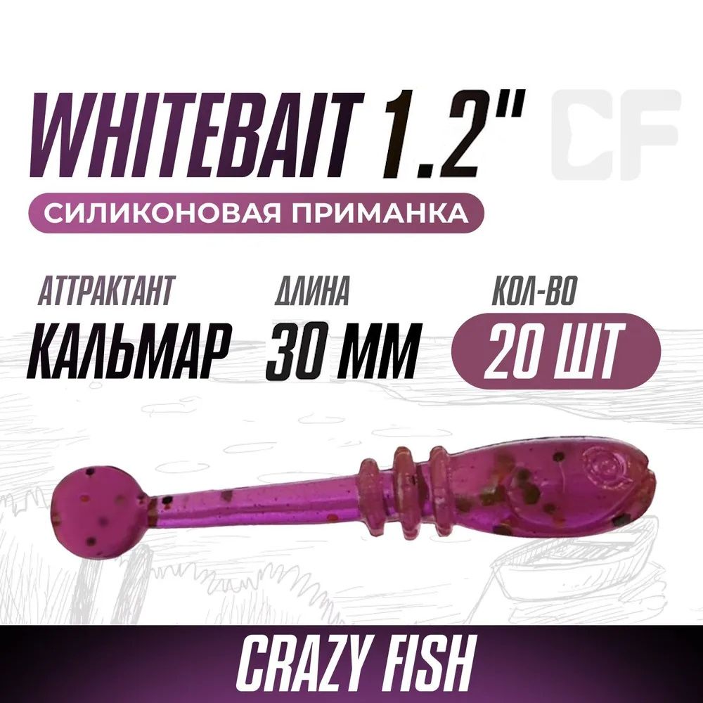 Силиконовыеприманки20штCrazyFishWhitebait1.2",30ммцвет12вкусКальмар,мягкиеслагидлямикроджига,наноджигаимормышинга