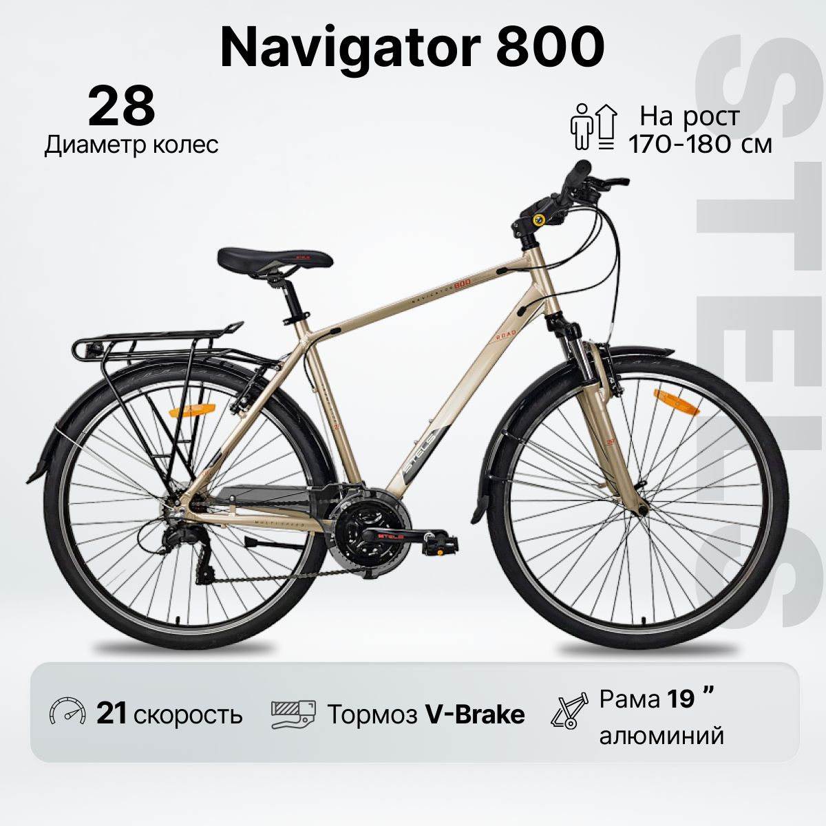 ВелосипедГородской,28"Navigator80019"