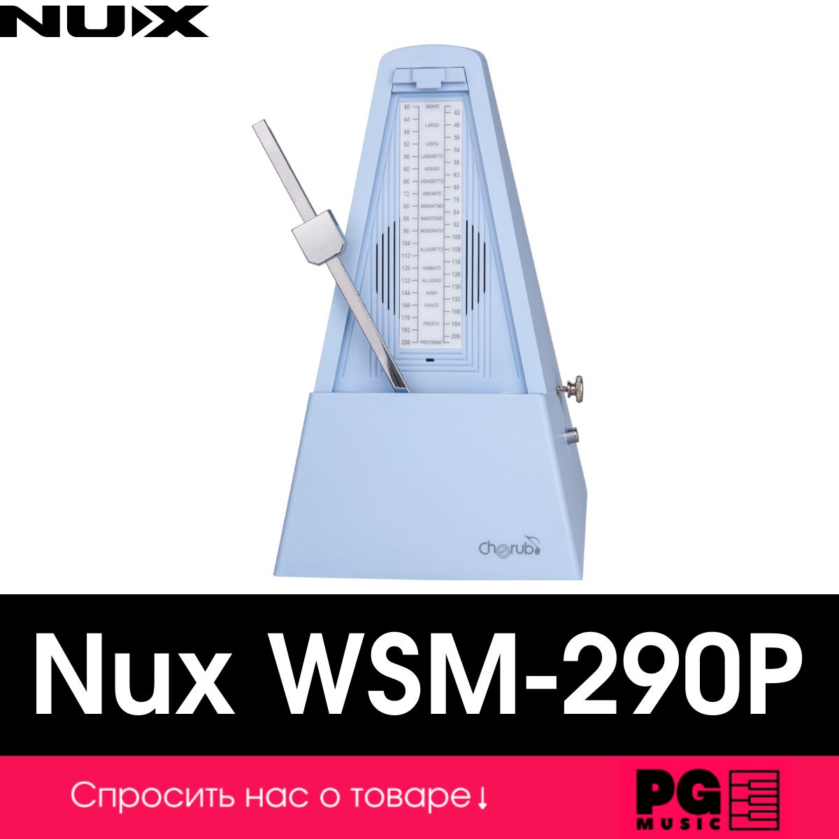 Метроном механический Nux Cherub WSM-290P-BL