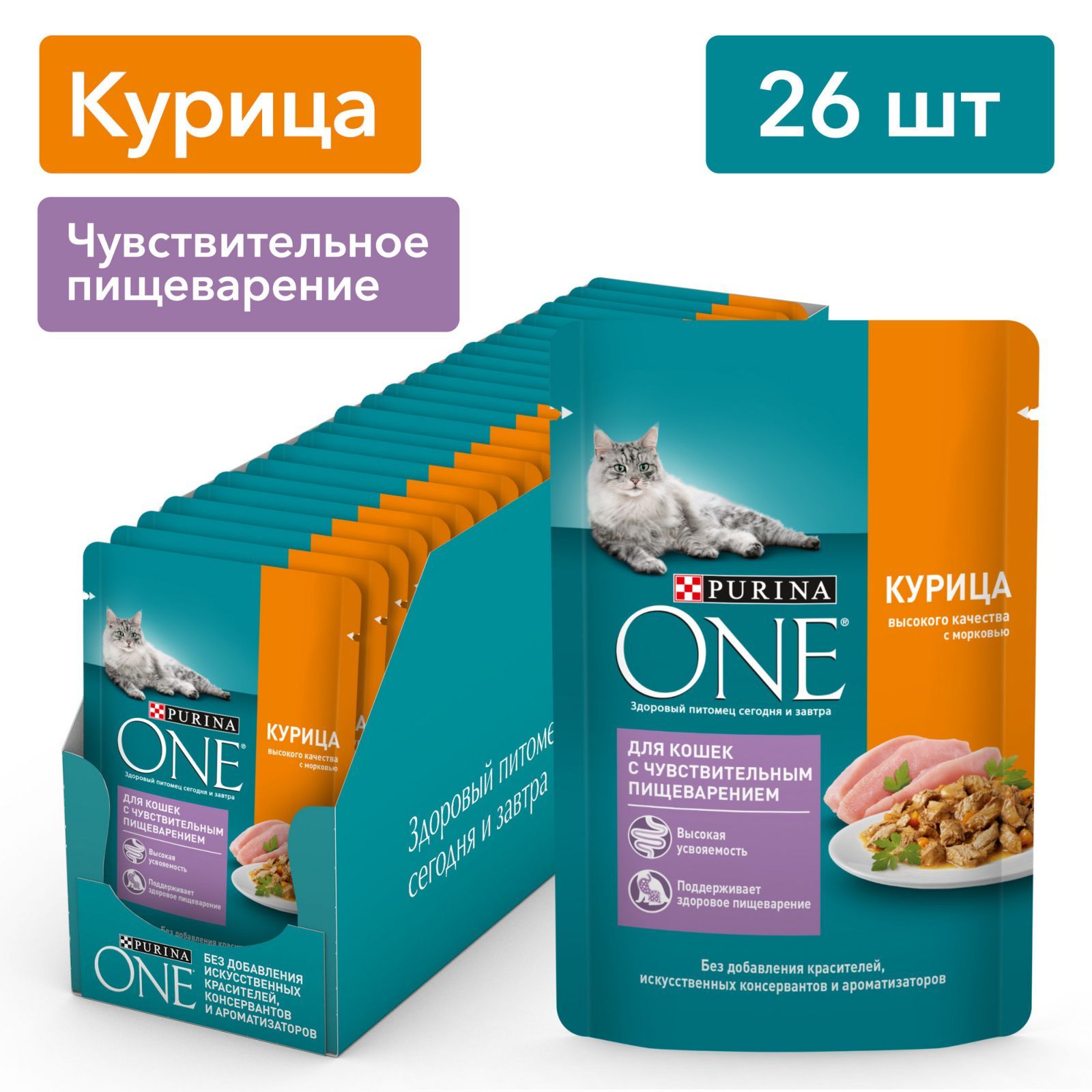 Влажный корм для кошек Purina ONE при чувствительном пищеварении, в соусе с  курицей и морковью, 75 г x 26 шт