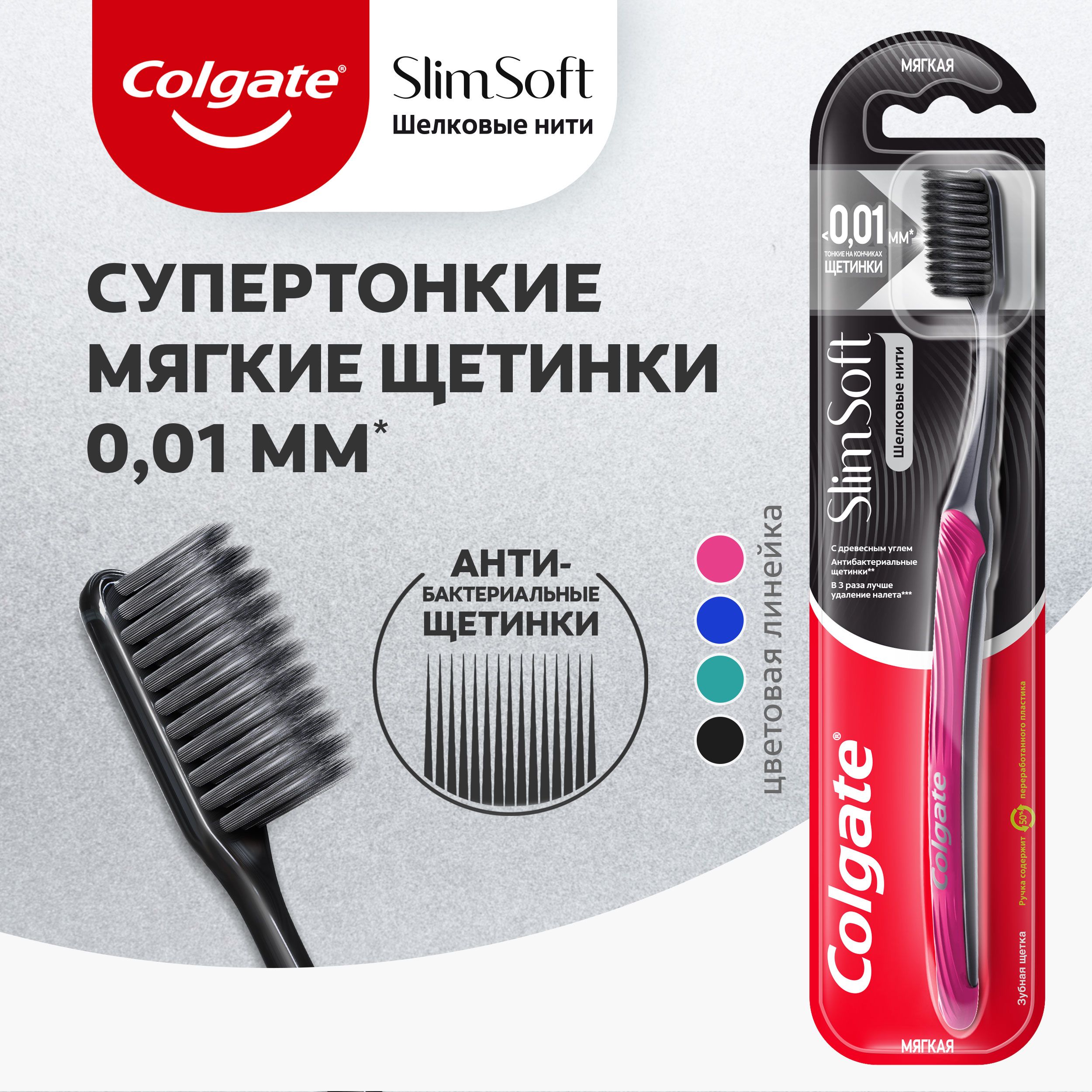 ЗубныещеткиColgate