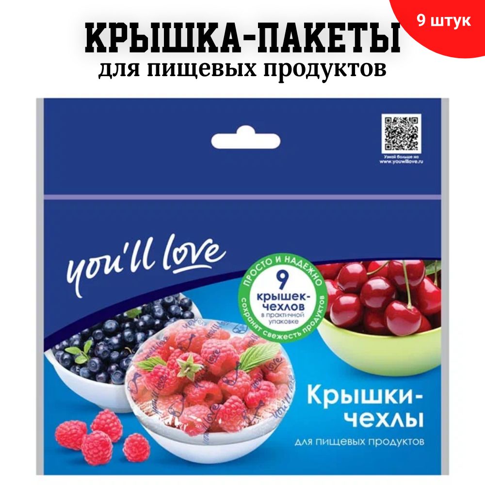 Крышки Купить Диск Топ С Чехлом