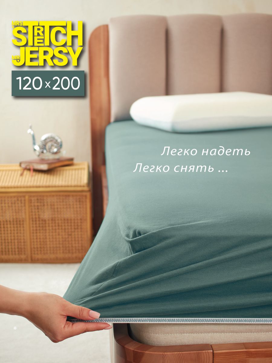 ПростынянарезинкенатяжнаятрикотажнаяStretchJersy120х200см