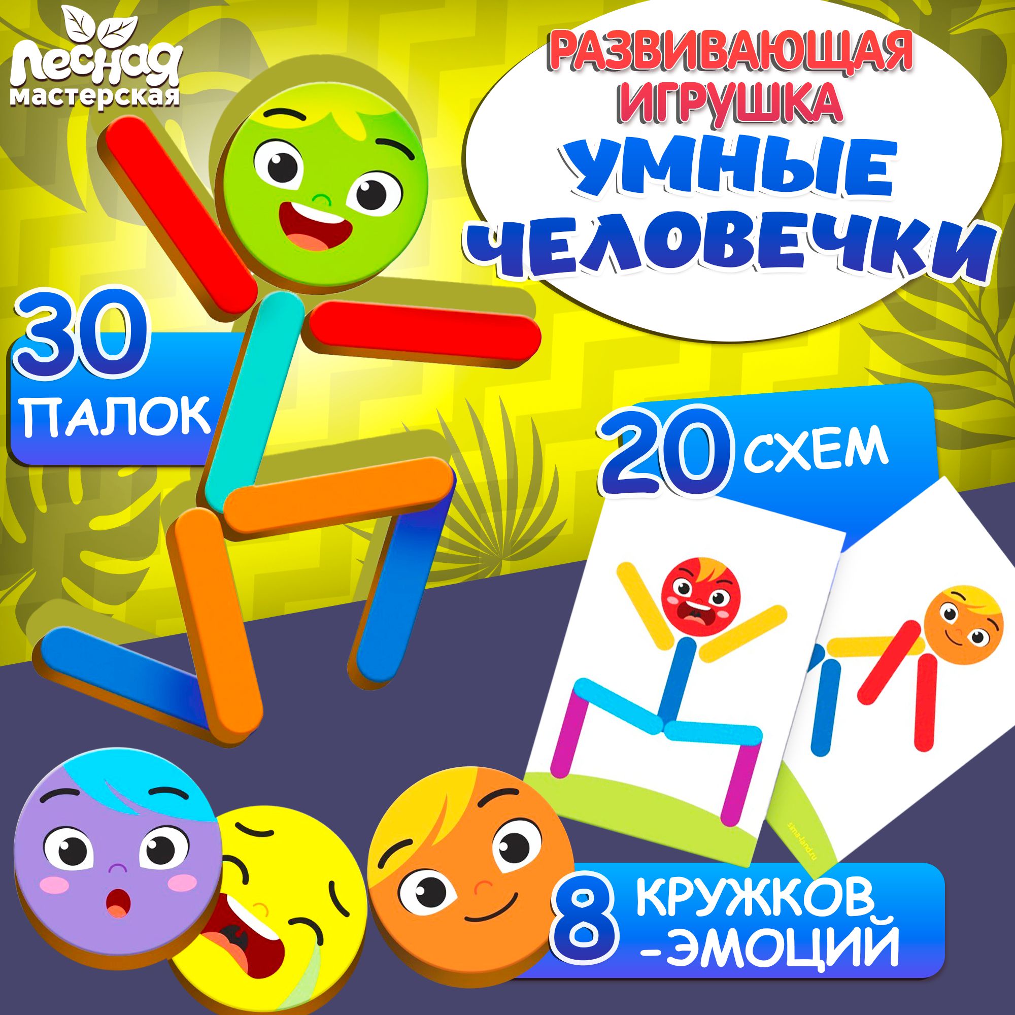 Развивающая игрушка Лесная мастерская 