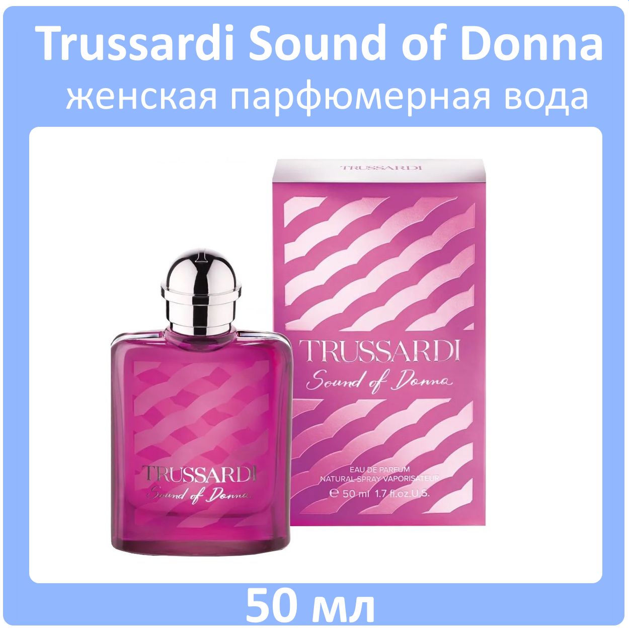 TrussardiSoundofDonnaПарфюмернаявода50мл