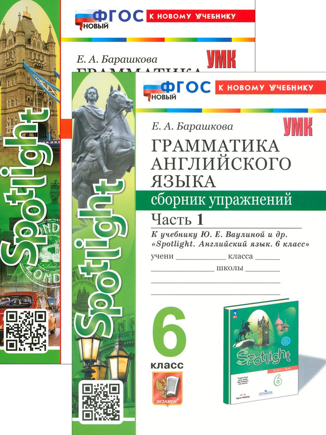 Английский язык 9 класс грамматика барашкова. Барашкова учим слова 2 класс. Грамматика английского языка 9 класс барашкова. Грамматика английского языка 7 класс. Барашкова грамматика английского языка.