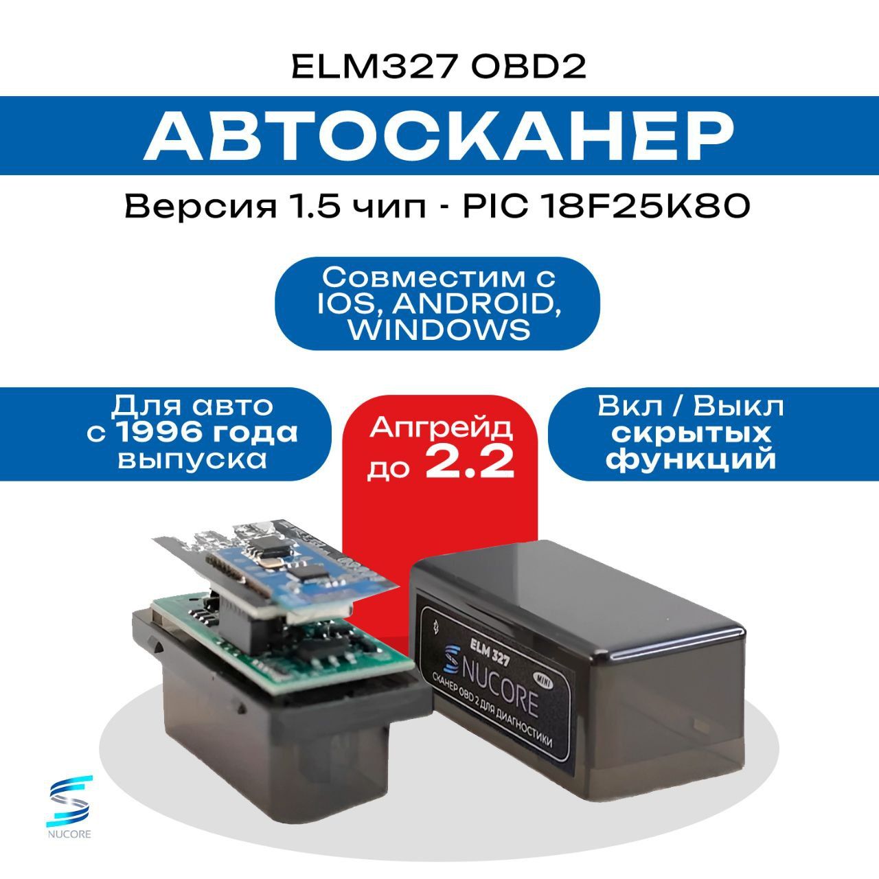 Диагностический сканер ELM327 OBD2 v1.5 upgrade v2.2 Bluetooth 5.1 чип  PIC18F25K80 2 платы - автосканер с поддержкой Android и iOS , автомобильный  ...