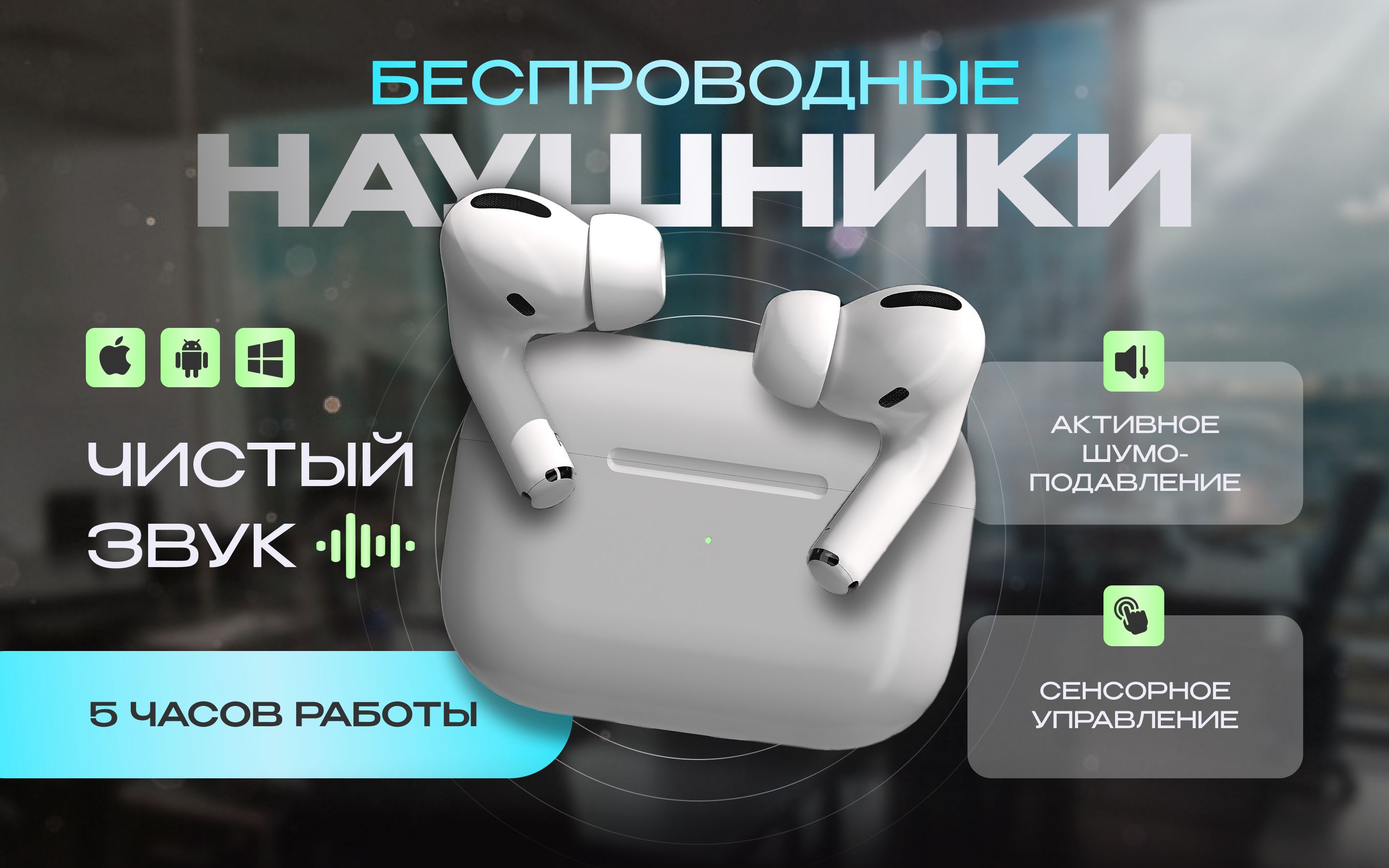 Наушники беспроводные bluetooth с сенсорным управлением и встроенным м(图1)