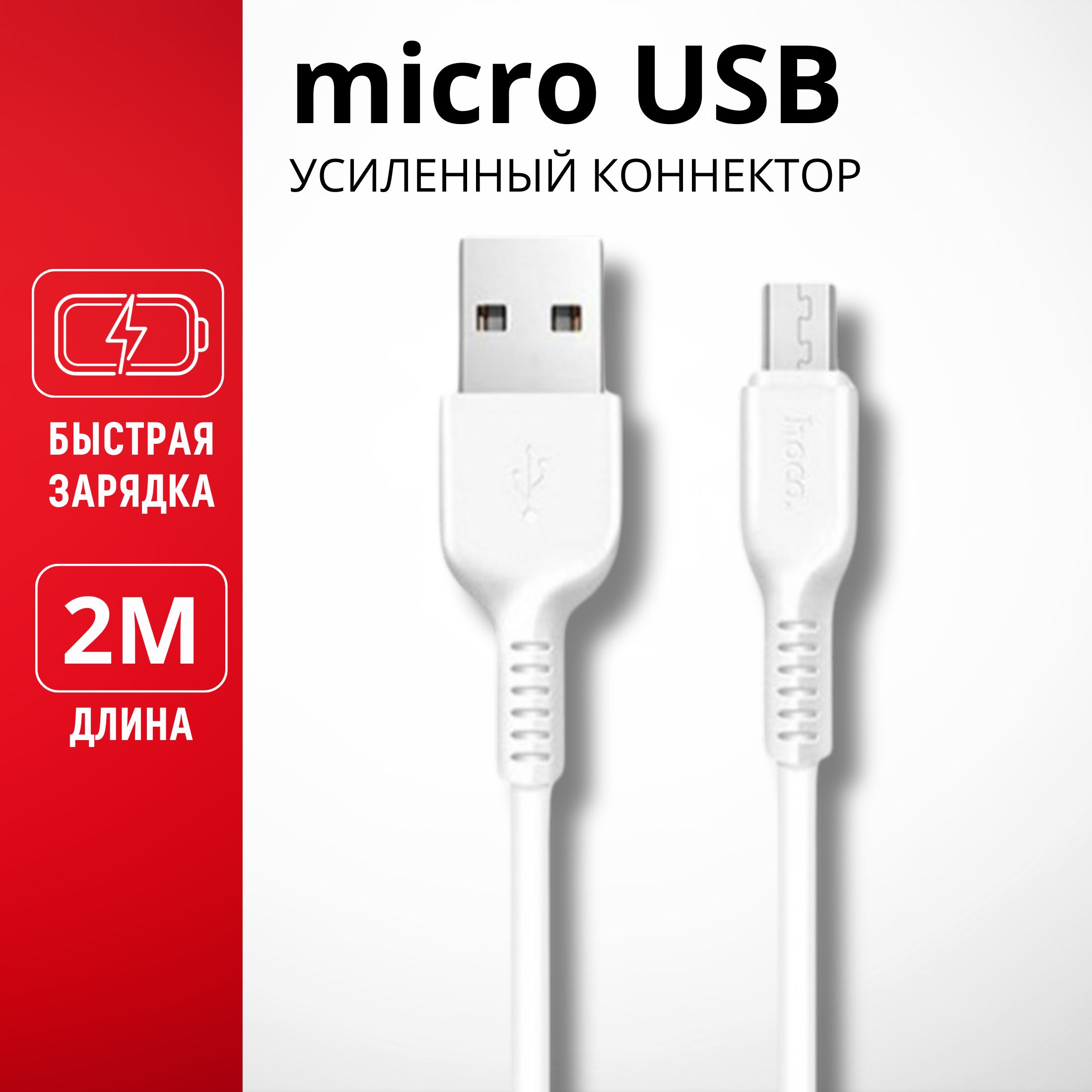 Кабель microUSB VProduct cabiphonesaw123_microUSB - купить по низкой цене в  интернет-магазине OZON (675328000)