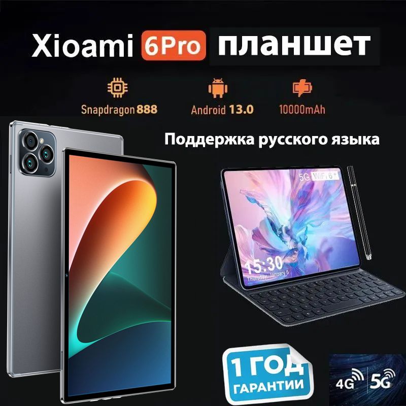 ПланшетыспроцессоромQualcomm