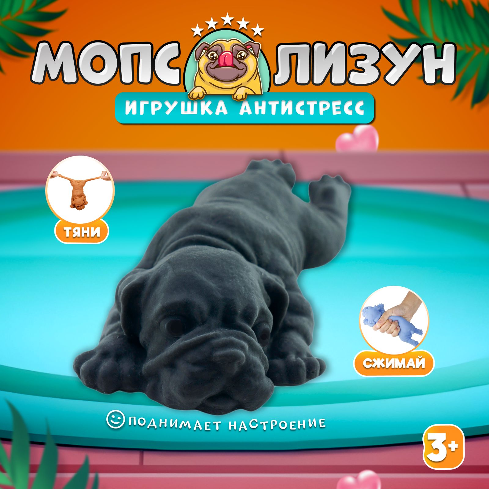 Сквиш игрушка мопс антистресс для детей