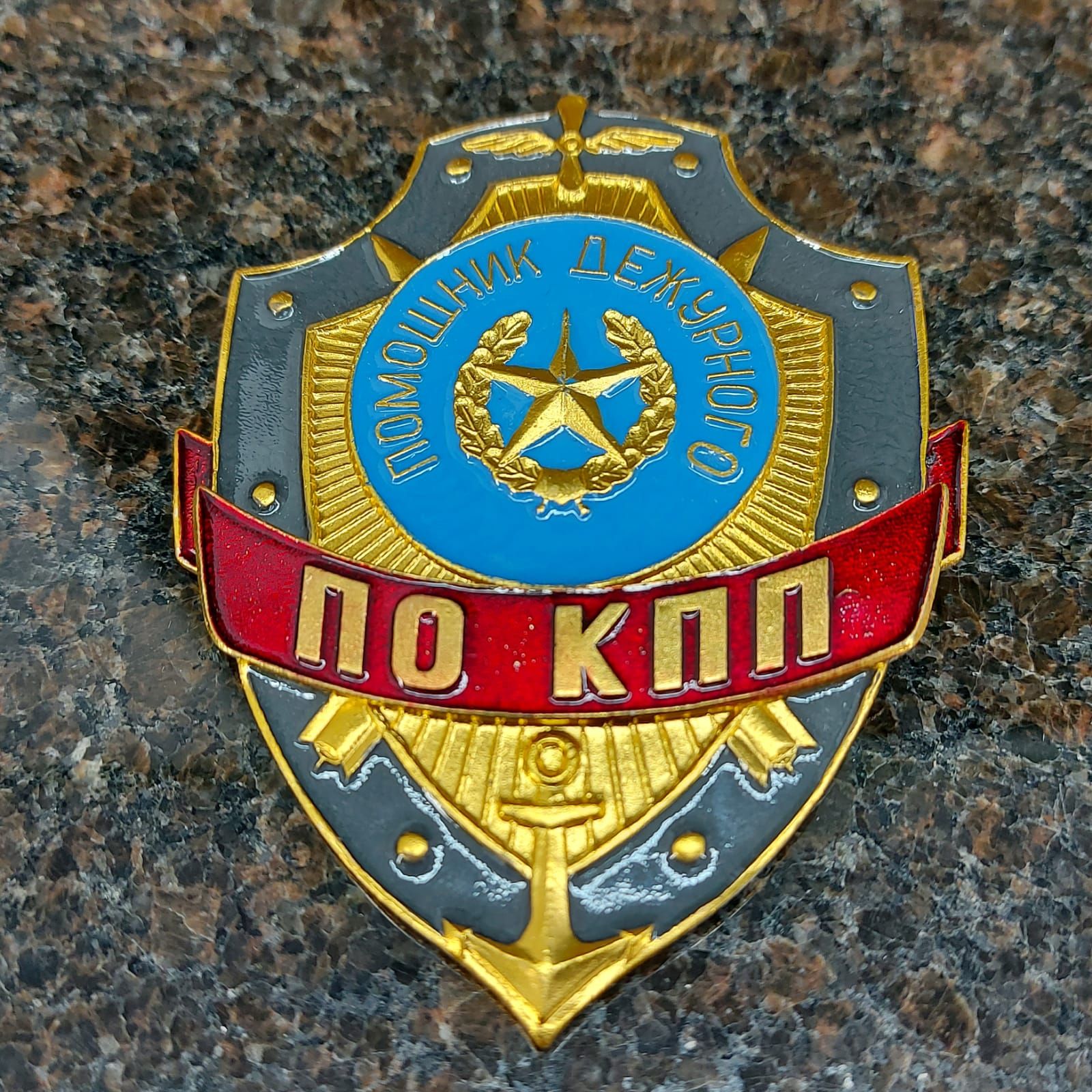 Знак жетон нагрудный ПОМОЩНИК ДЕЖУРНОГО ПО КПП