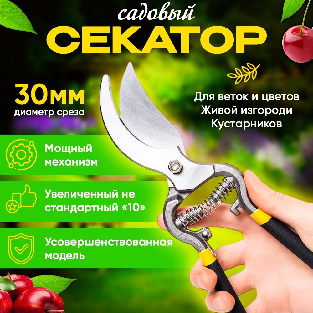 Какой Секатор Лучше Купить Для Сада Отзывы
