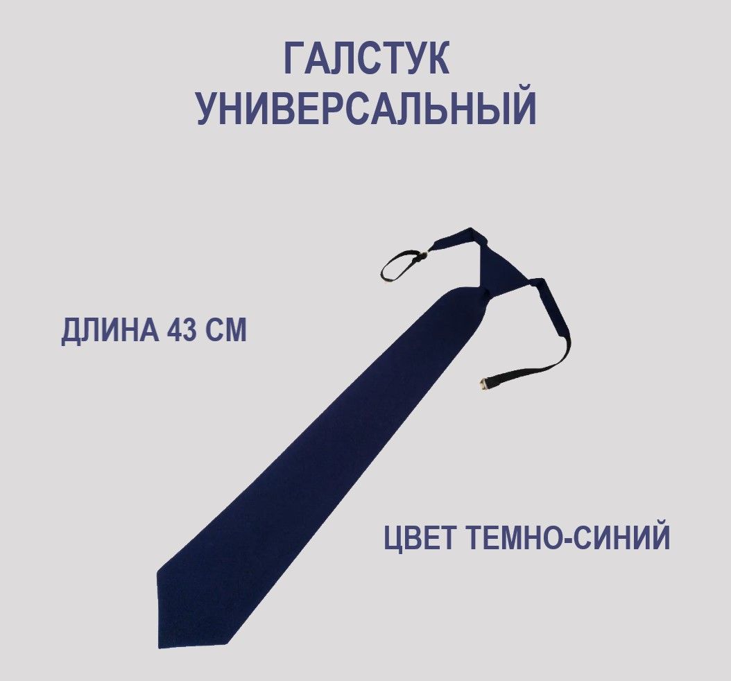 Галстук - купить...