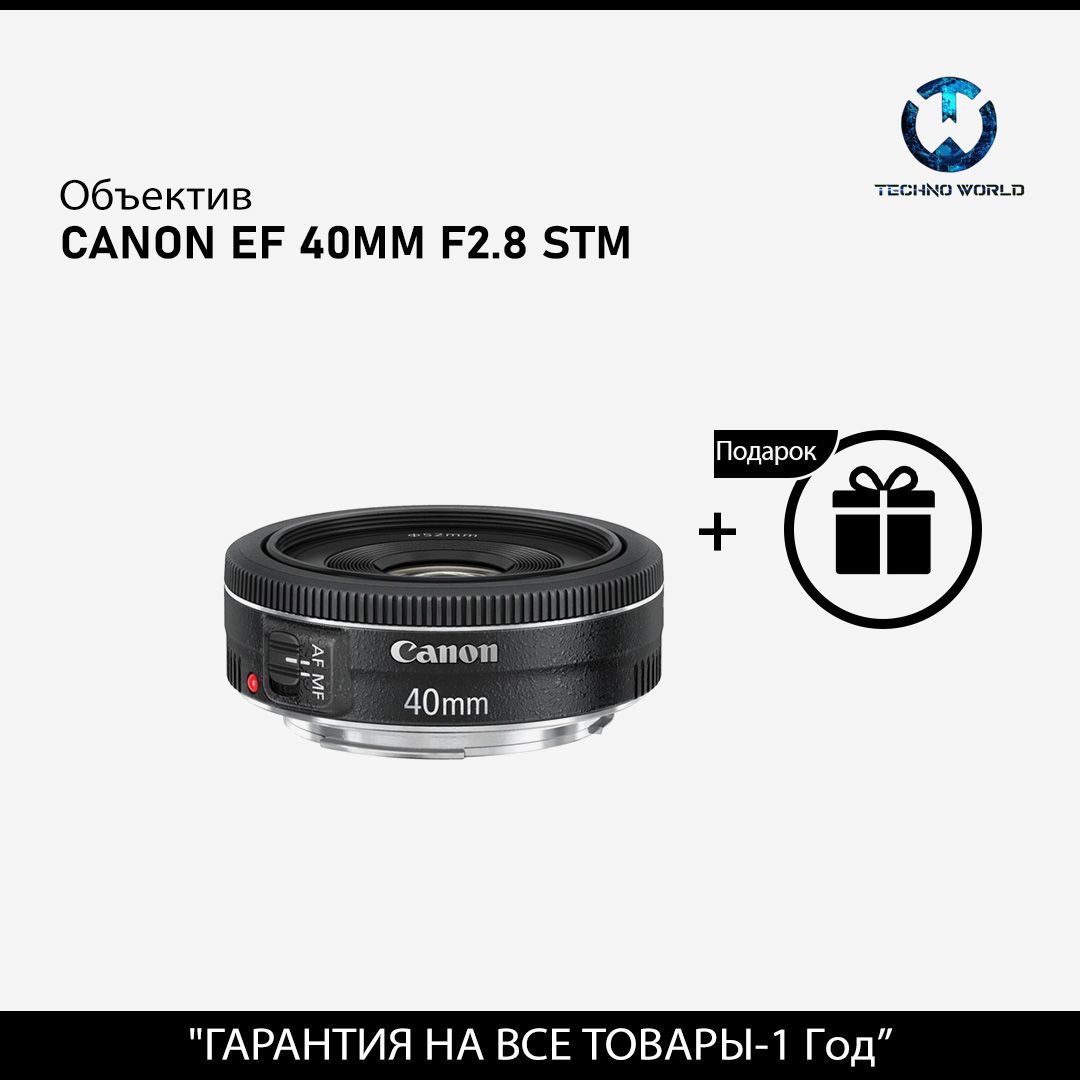 CanonОбъективEF40mmf/2.8STM