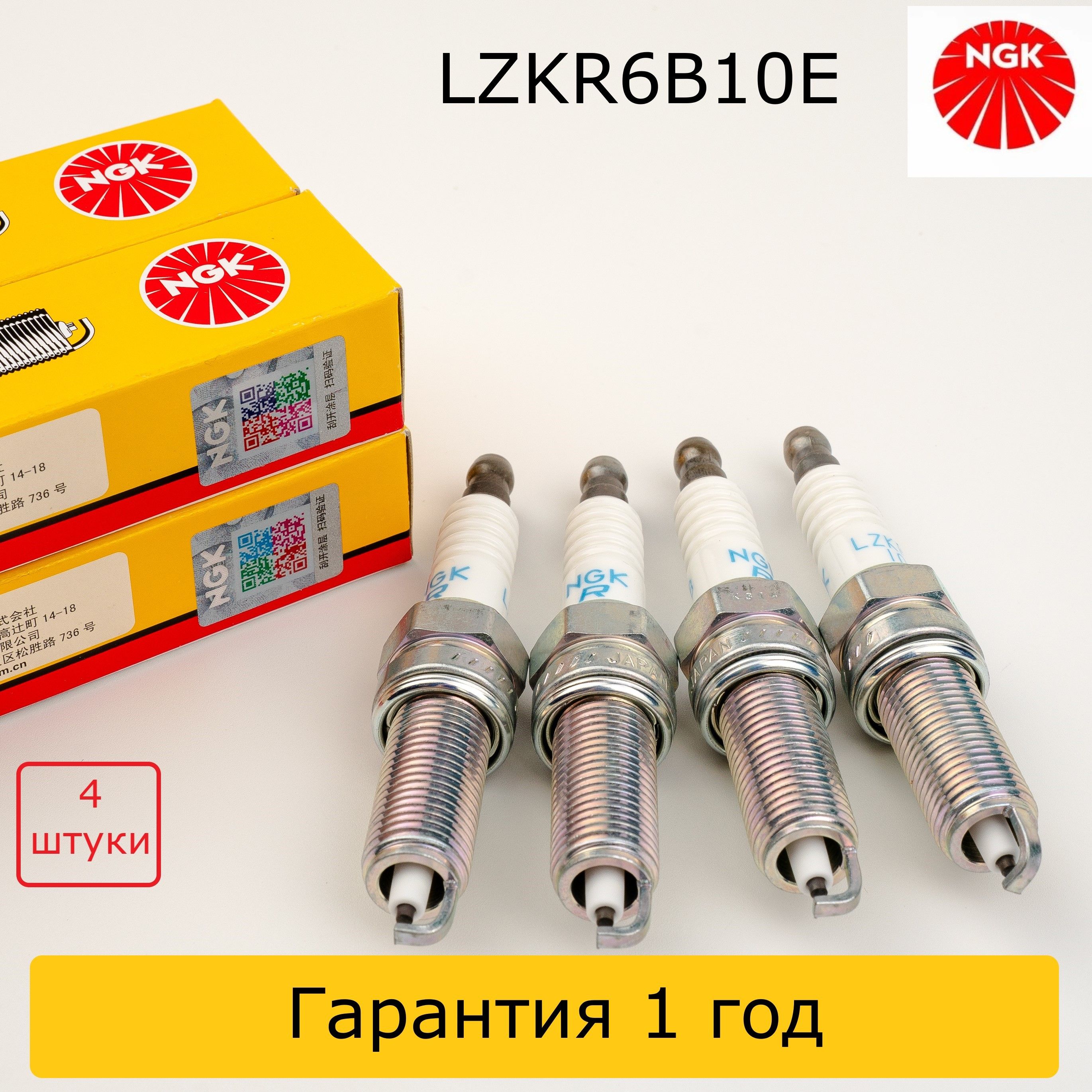 Свечи Bosch R6 – купить в интернет-магазине OZON по низкой цене