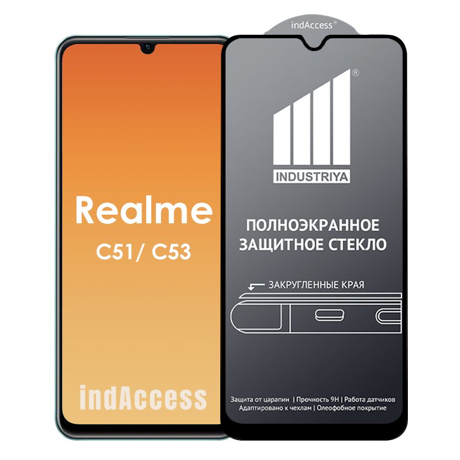 Защитное стекло на Realme C51, C53/ для Реалми С51, С53/ indAccess