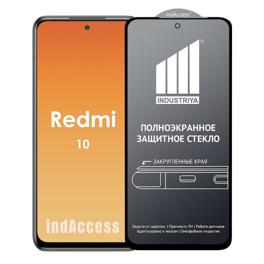 Защитное стекло для Redmi 10/ на Редми 10/ indAccess