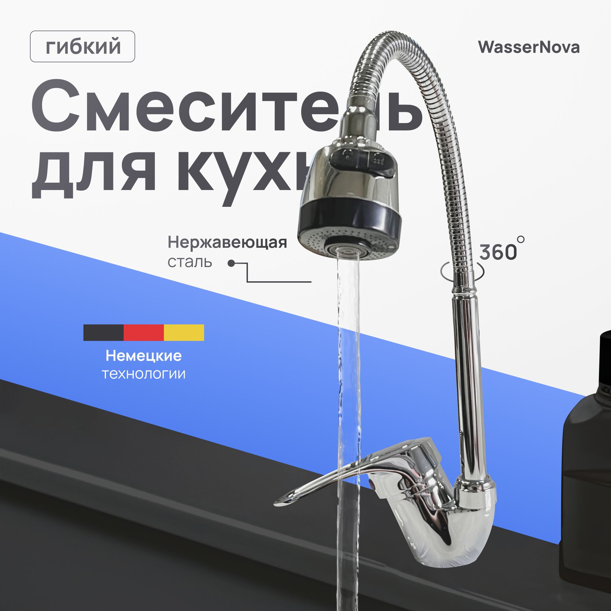 Смеситель для кухни solone с гибким изливом lop4 b043