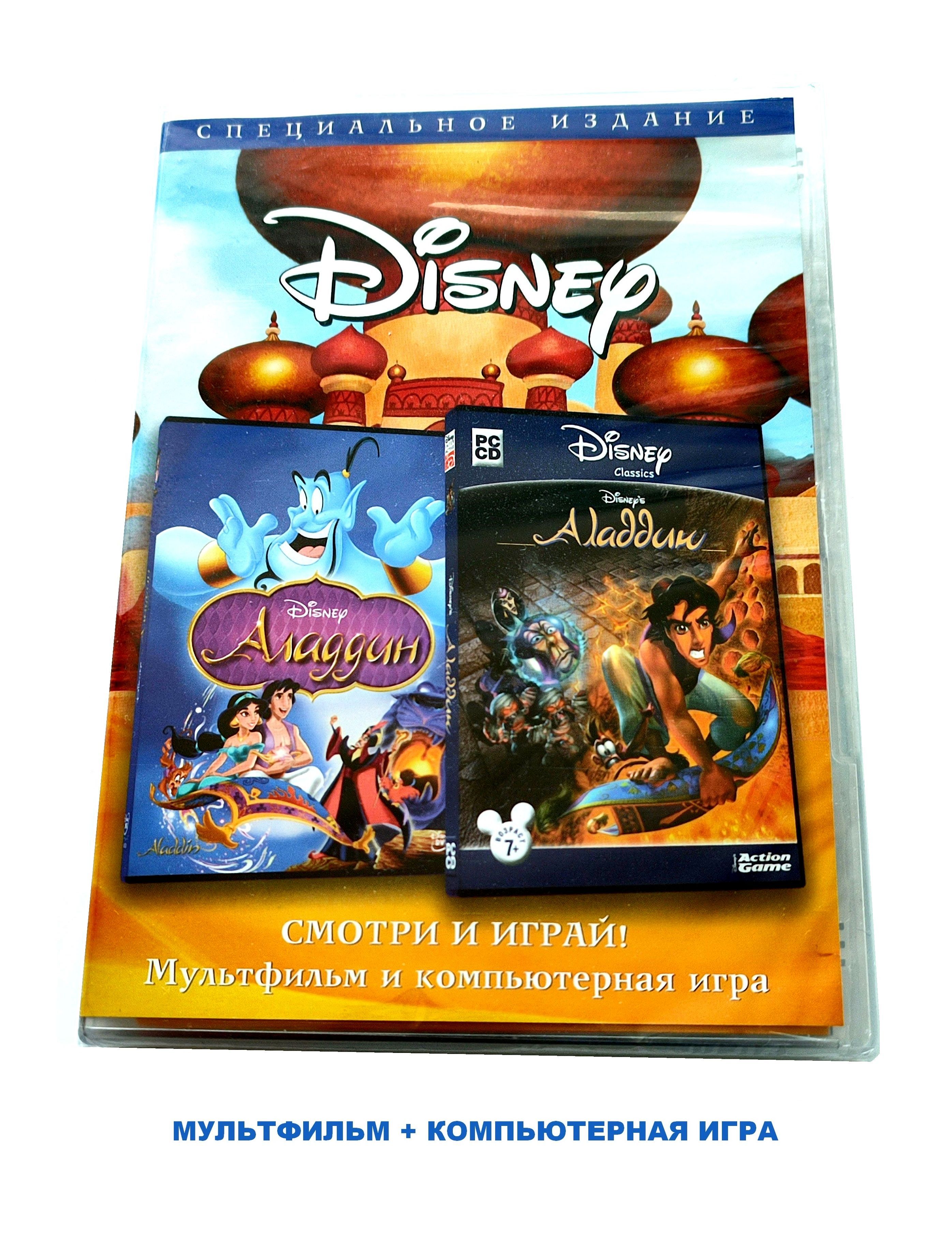 Аркады (Arcade) Disney – купить в интернет-магазине OZON по низкой цене