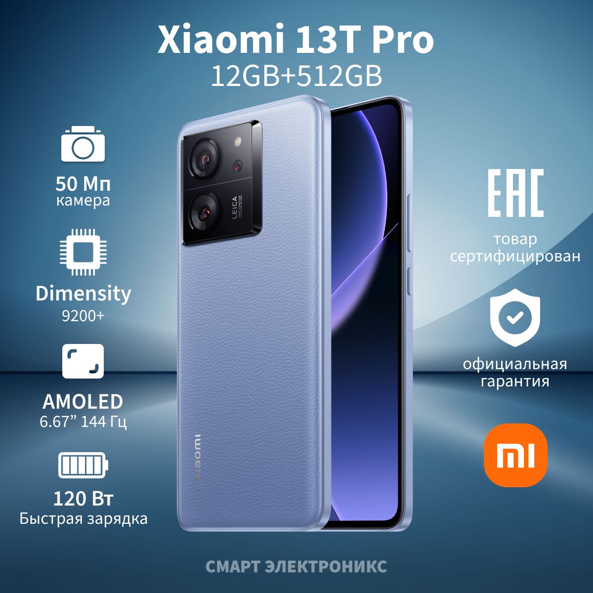 Смартфон Xiaomi 13T Pro - купить по выгодной цене в интернет-магазине OZON  (1196855264)